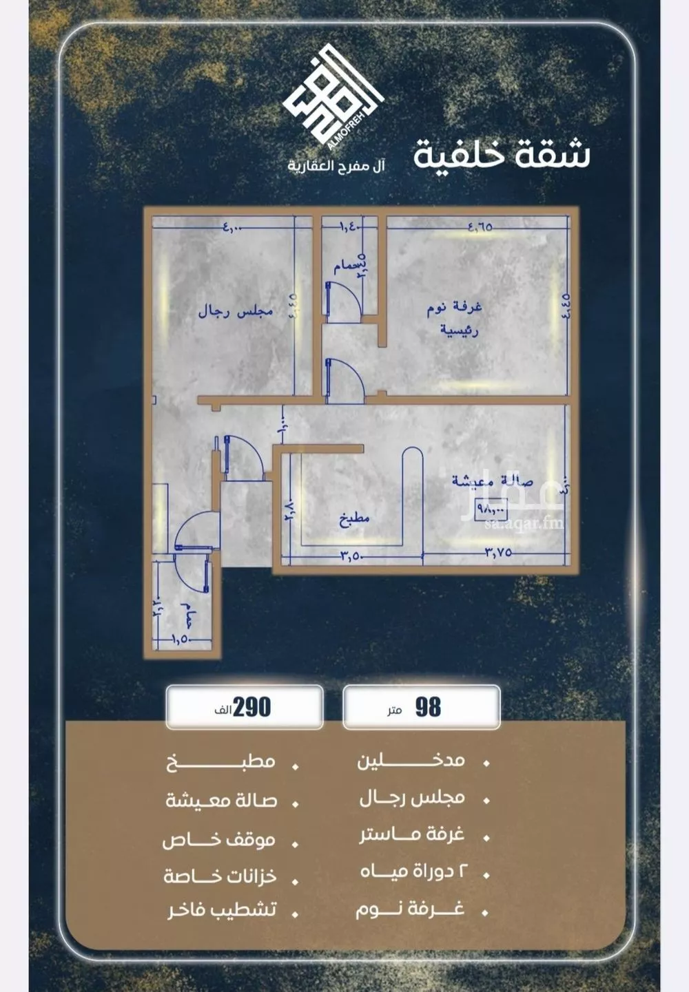 شقة 4 غرف في الصوارى 4