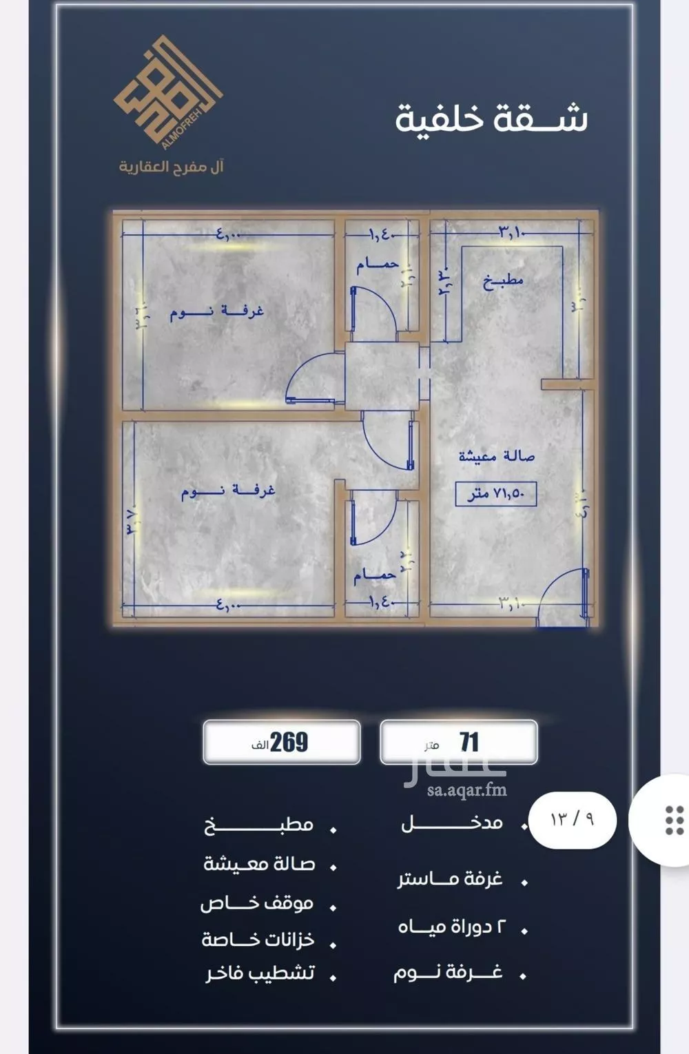 شقة 3 غرف في الصوارى 5