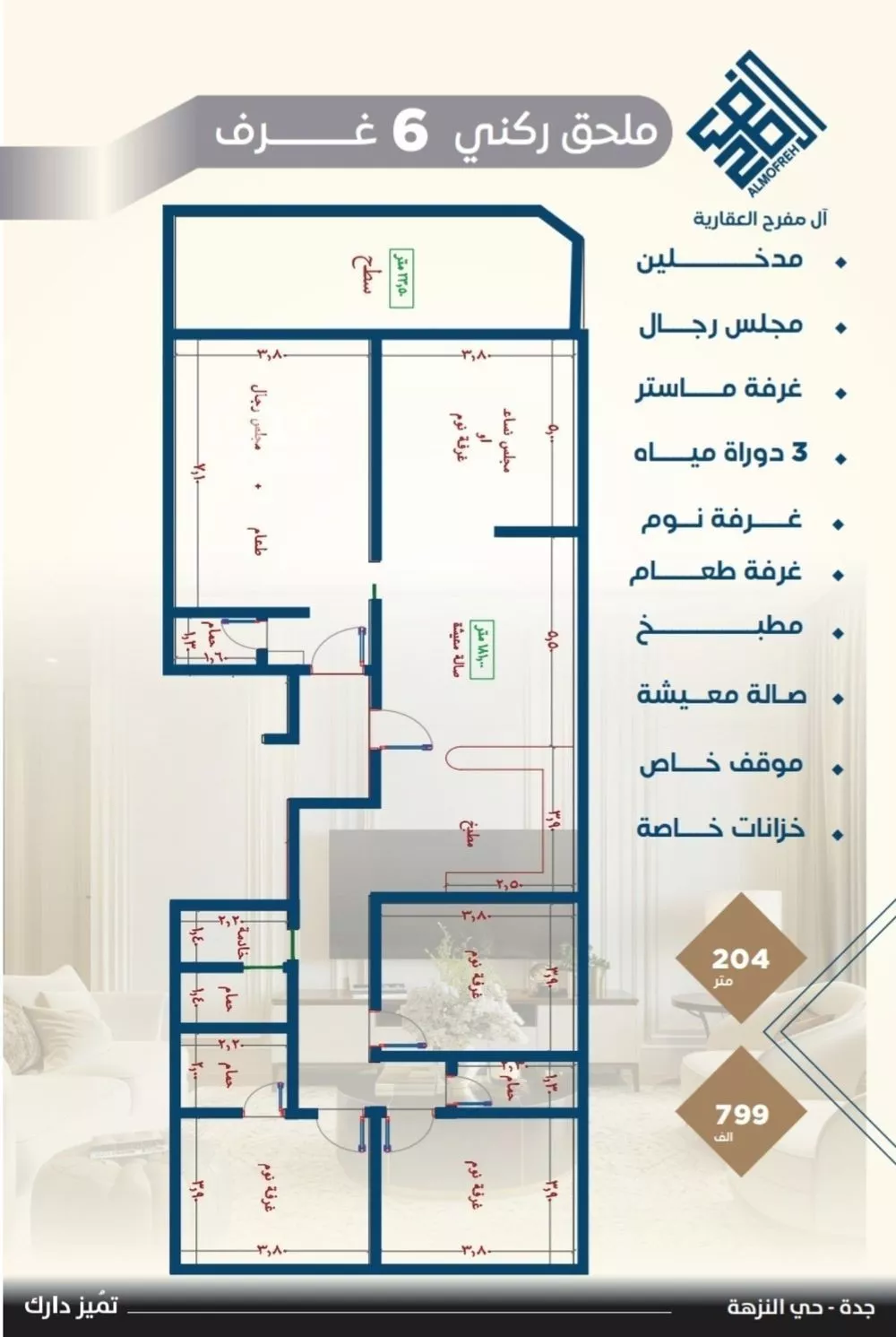 شقة 2 غرف في البوادي، جدة 10