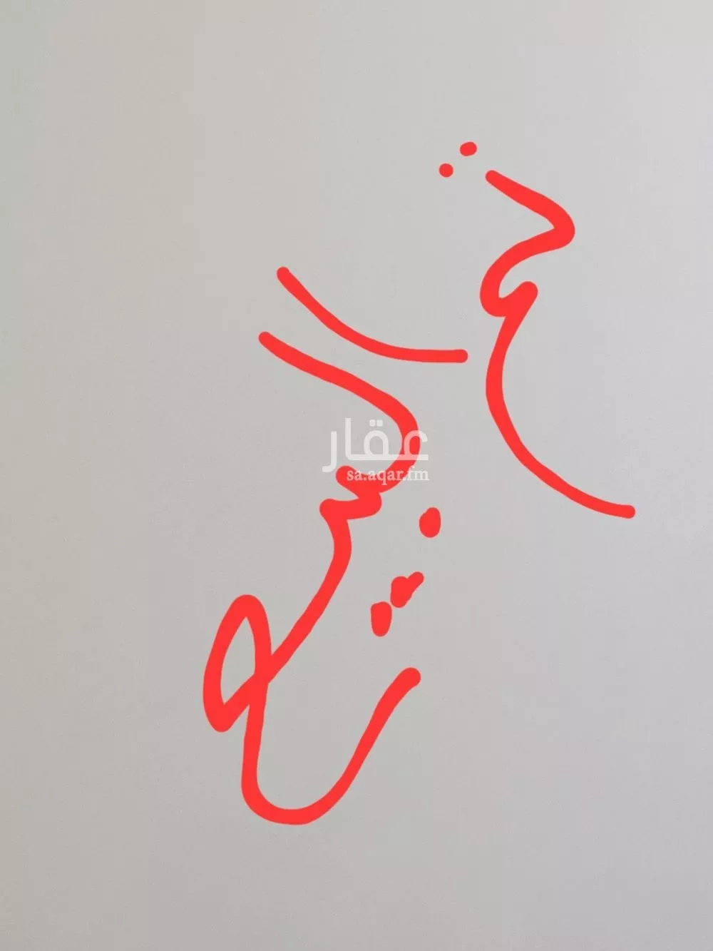 أرض 460 م² في قرطبة