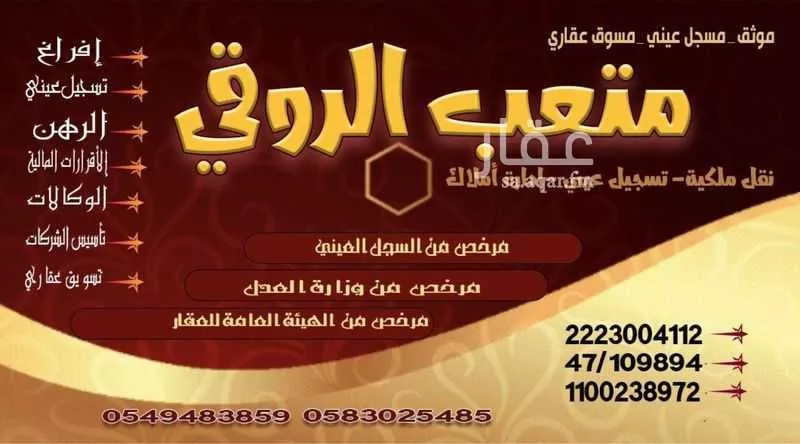 أرض 899 م² في المسرة 3