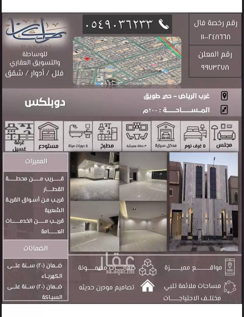 فيلا 5 غرف في طويق 2