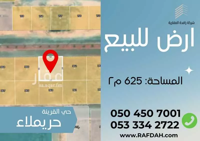 أرض 625 م² في بنبان 3