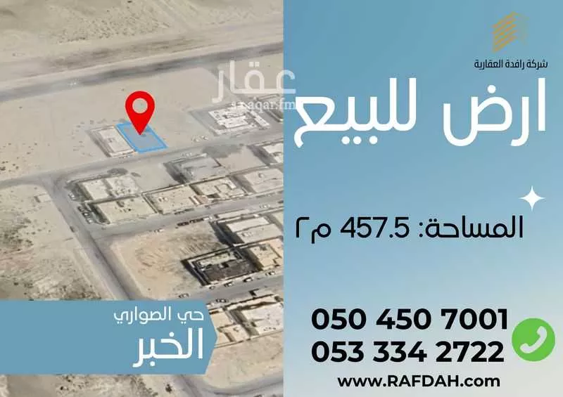 أرض 457 م² في الصواري 2