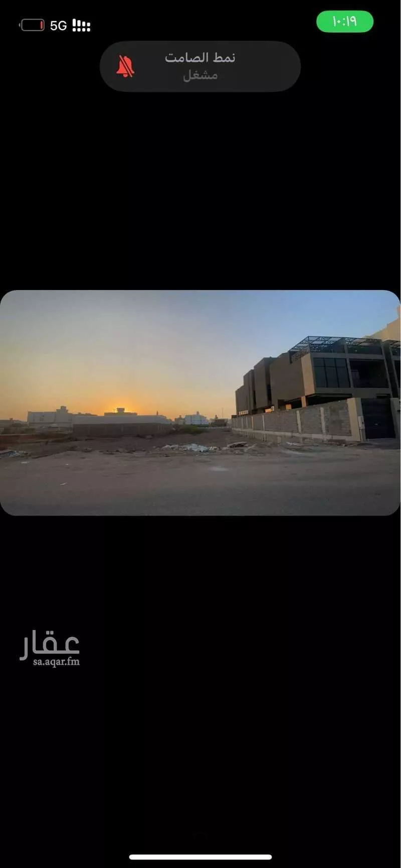 أرض 828 م² في الملك فهد