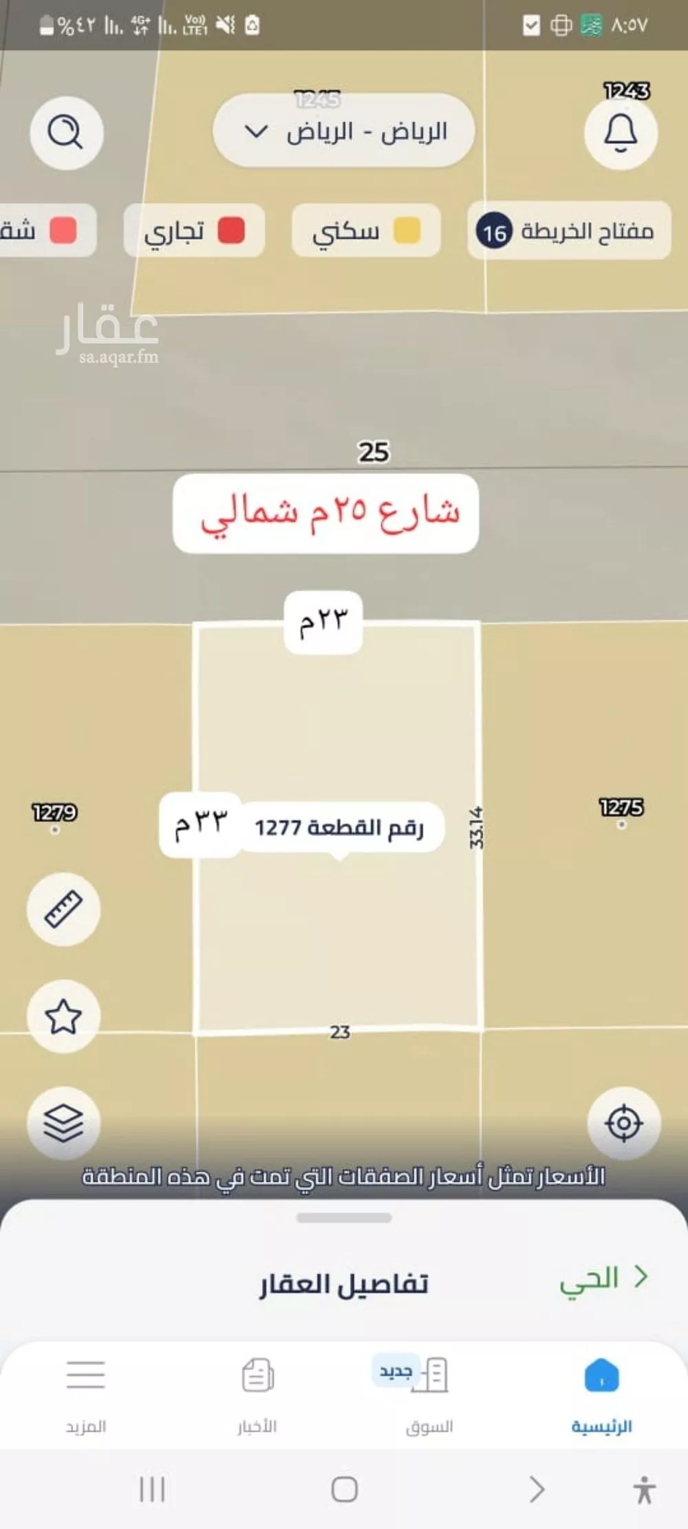 أرض 759 م² في الشرق 2
