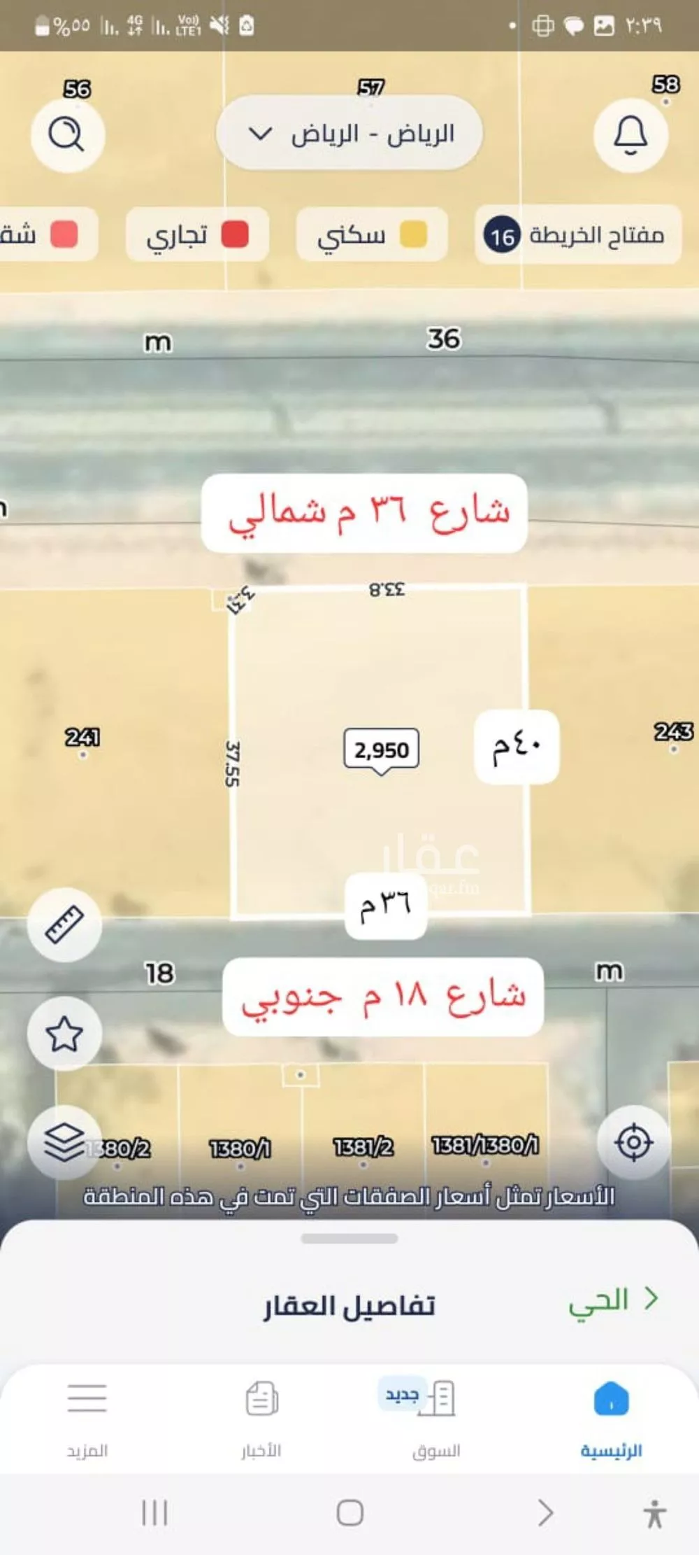 أرض 1434 م² في الرمال 2