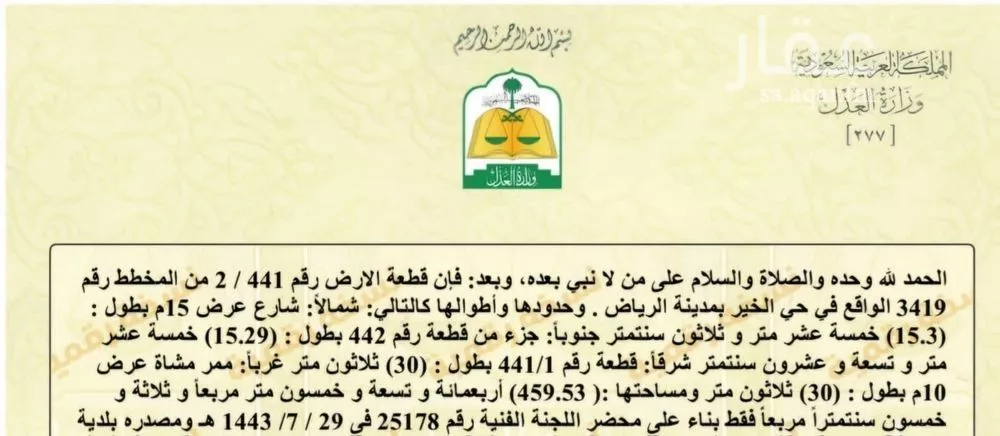 أرض 459 م² في بنبان 2