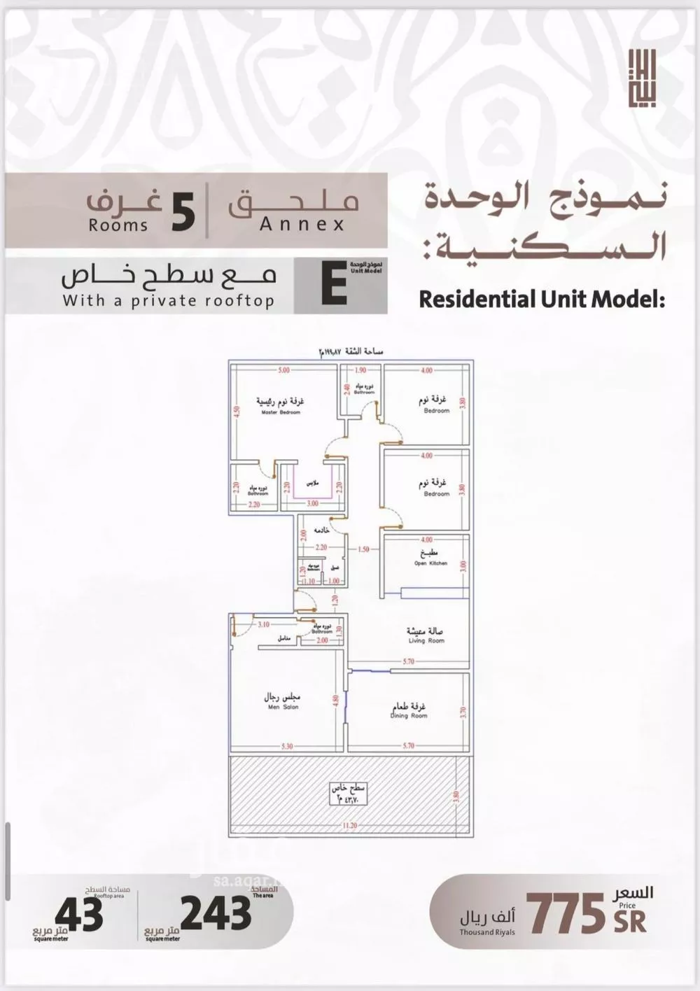شقة 5 غرف في الفيصلية 2