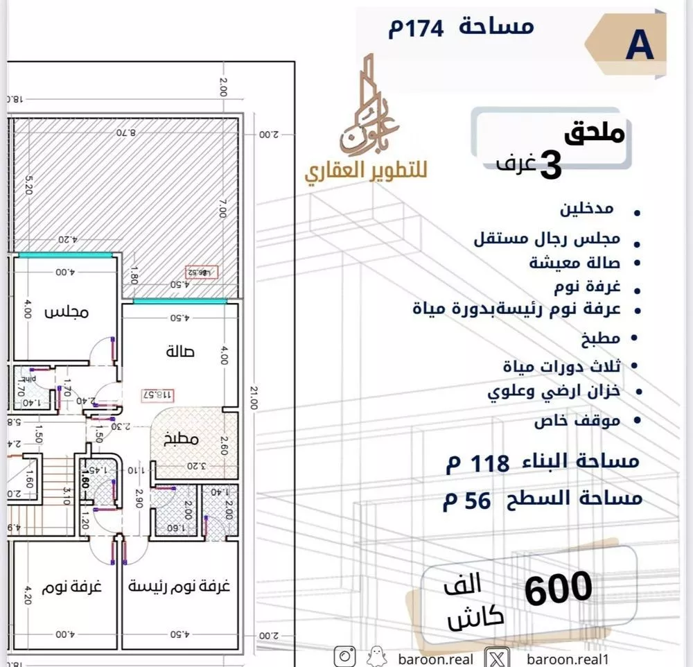 شقة 3 غرف في الصفا