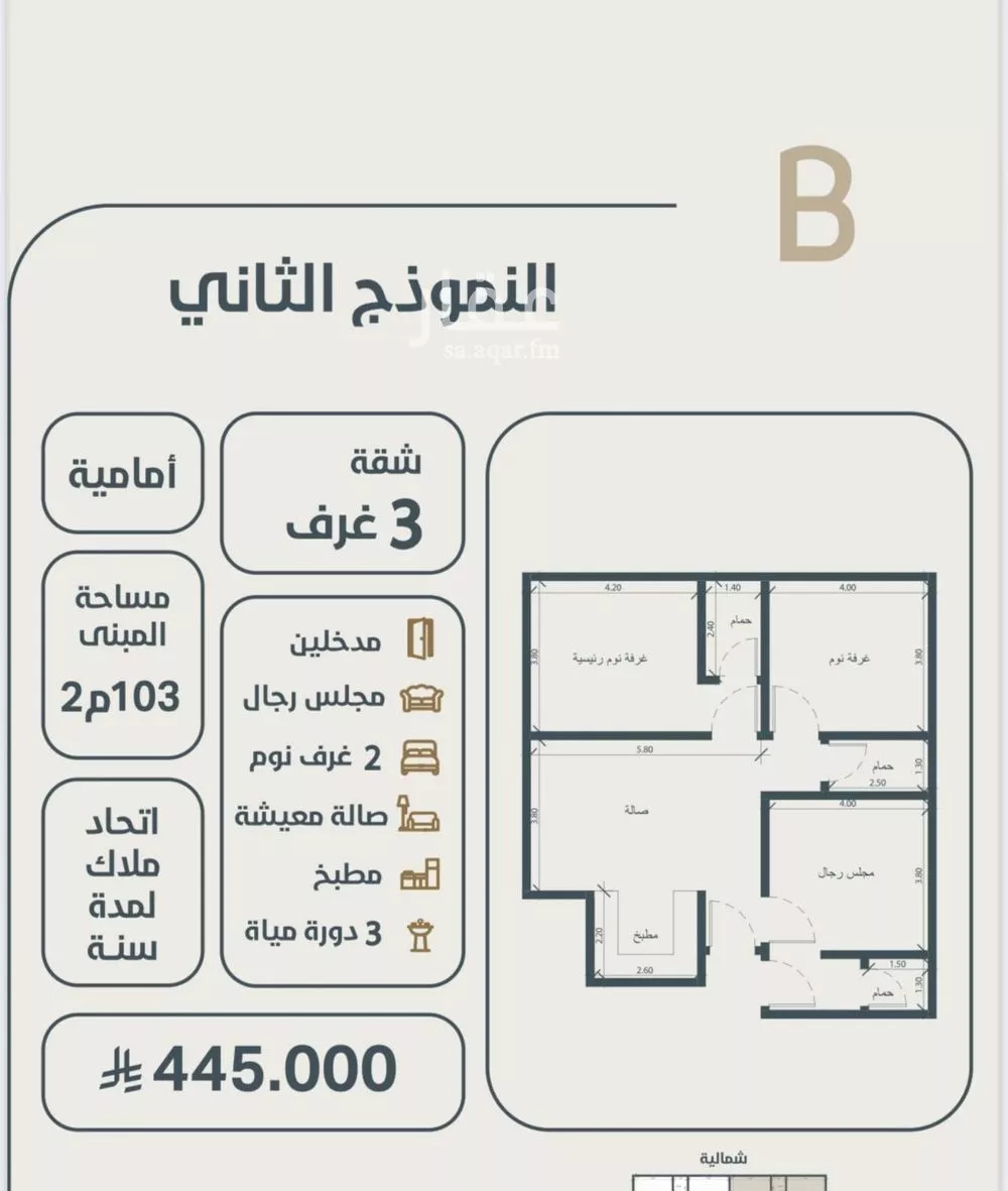 شقة 3 غرف في النعيم 2