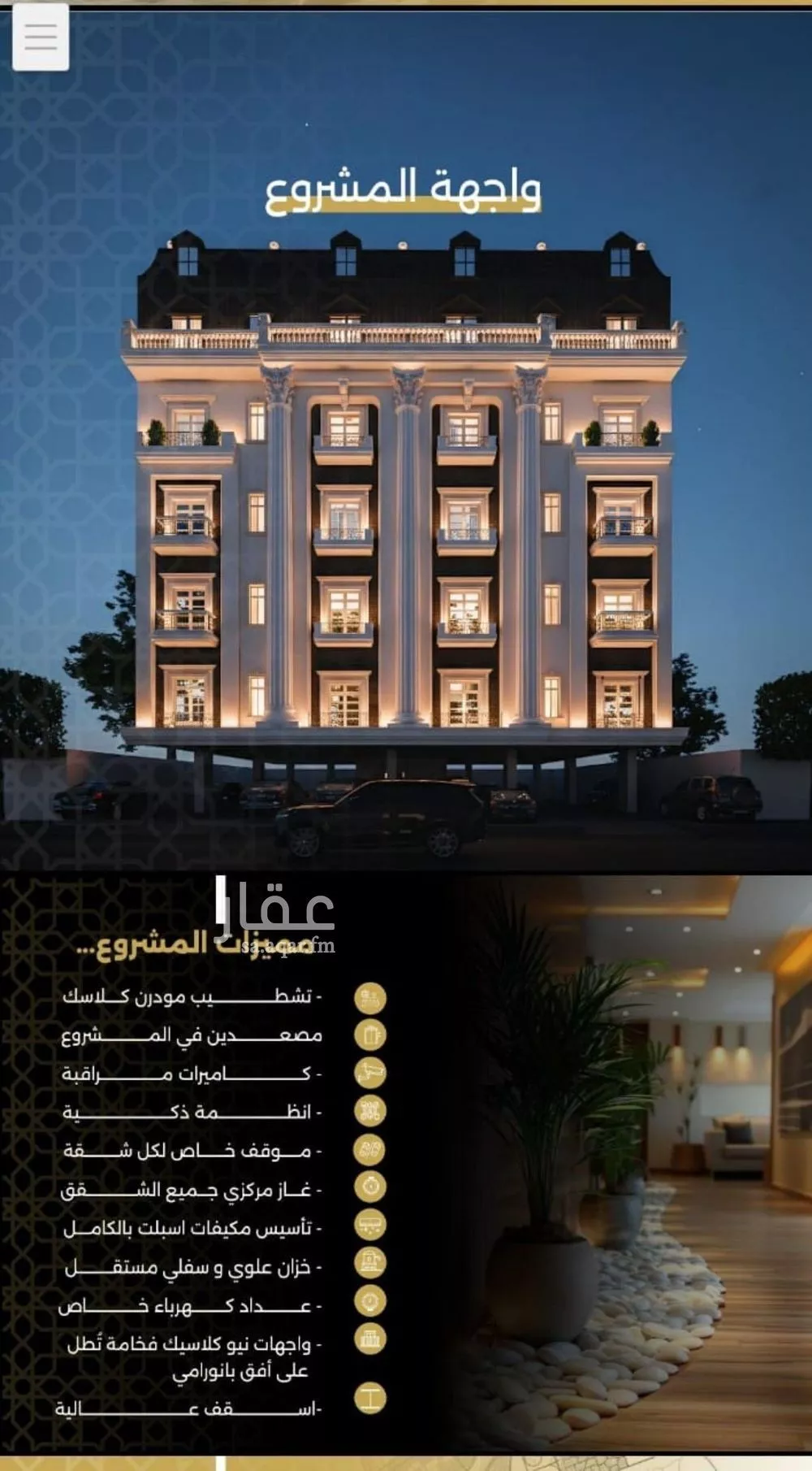 شقة 4 غرف في النزهة 1