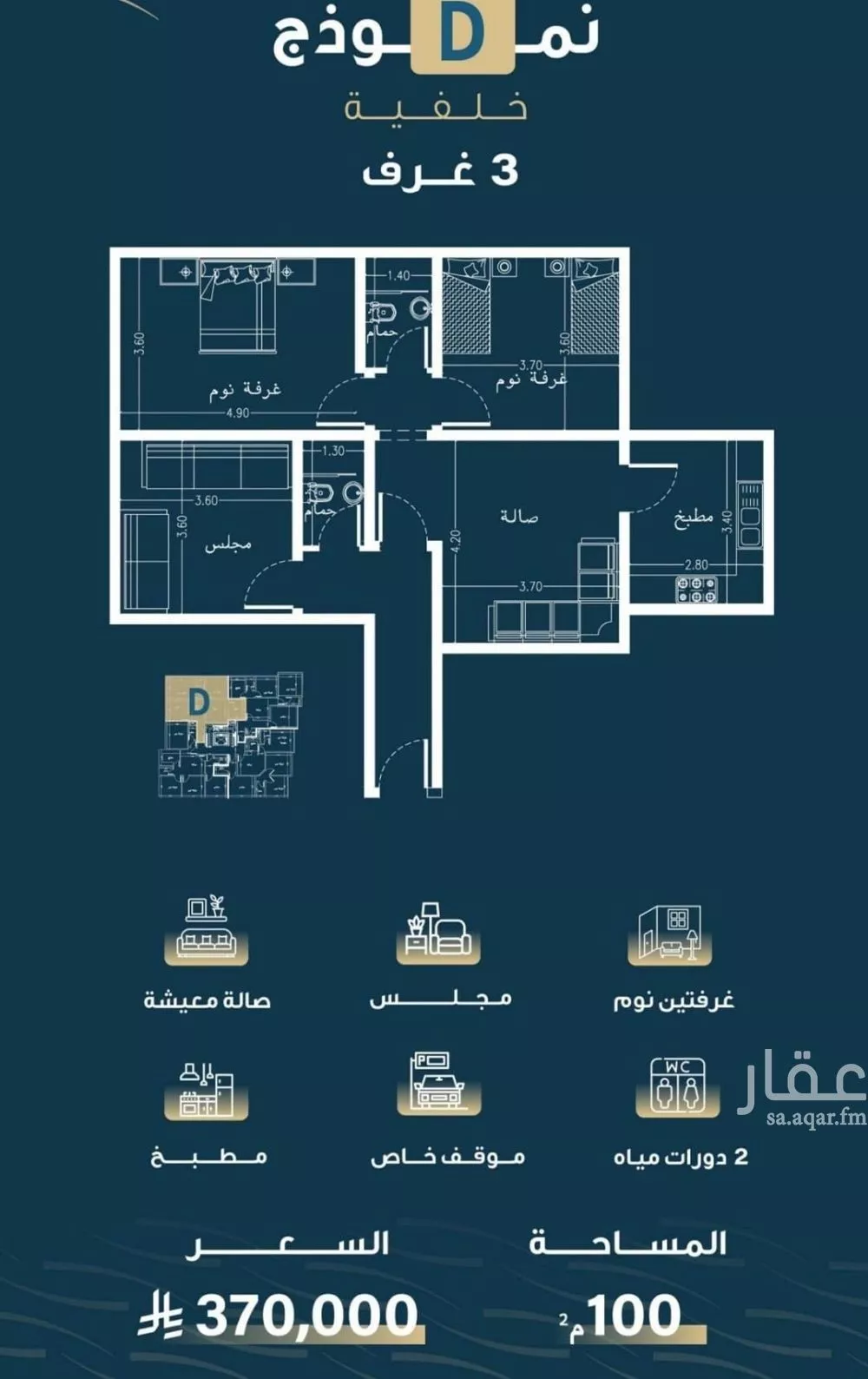 شقة 3 غرف في النسيم 3