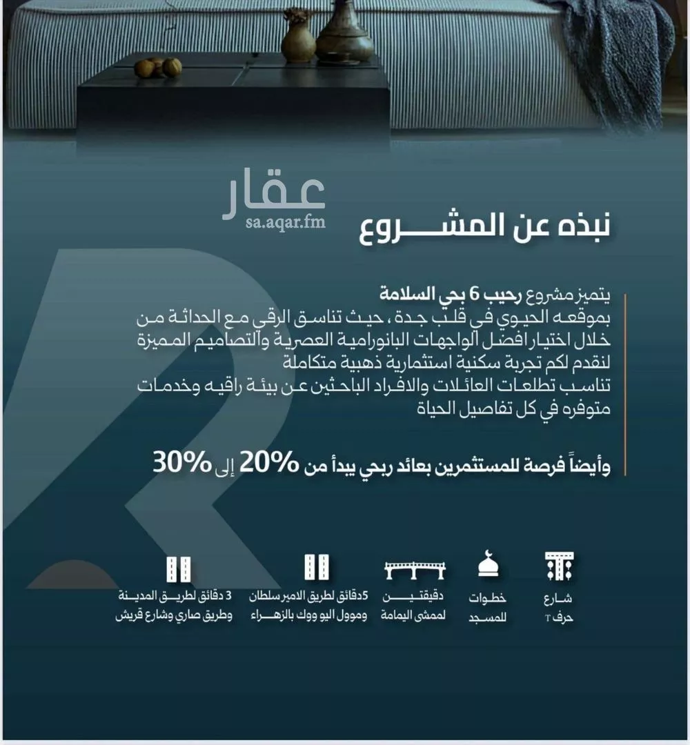 شقة 3 غرف في السلامة 2