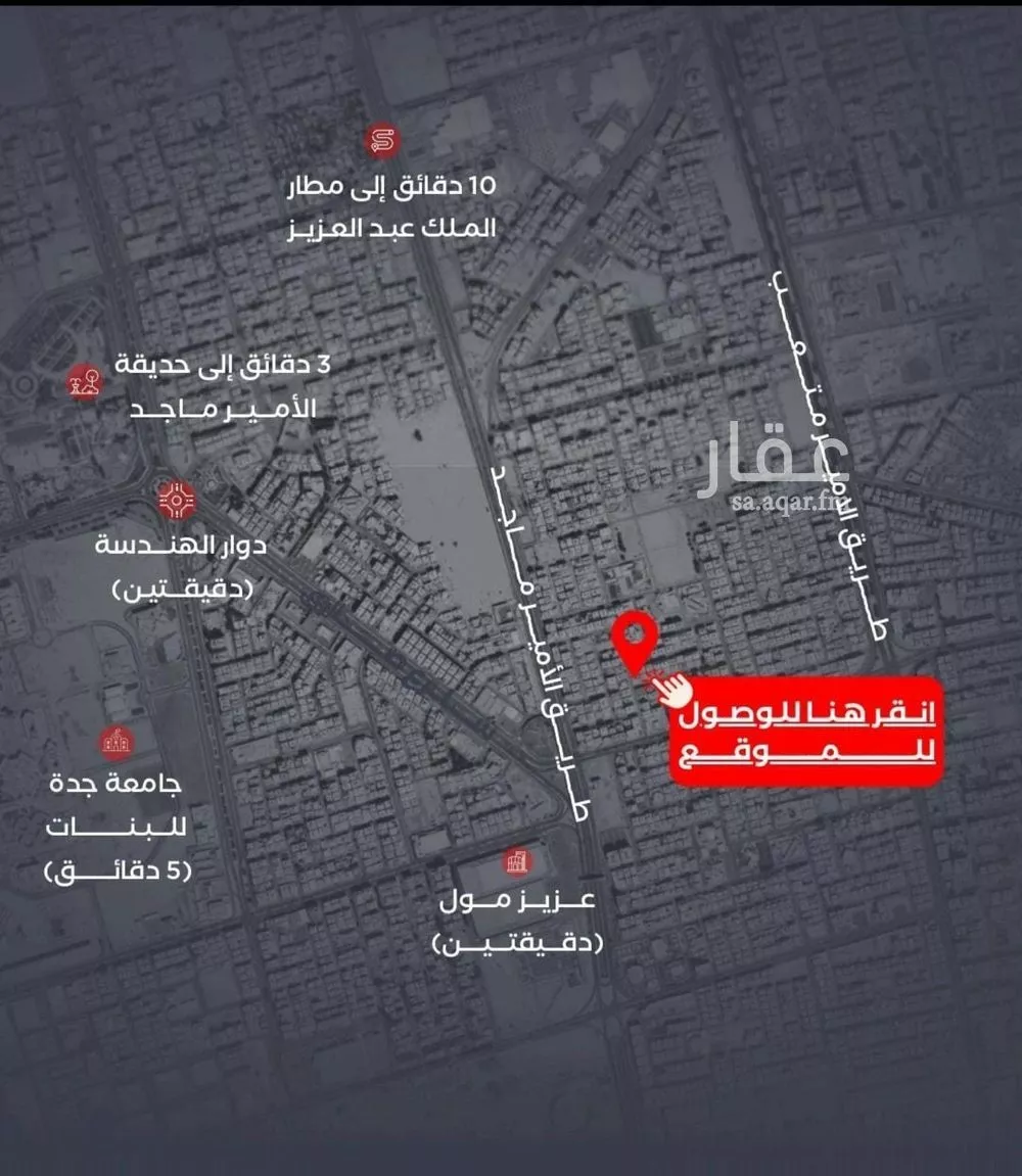 شقة 4 غرف في الصفا 5