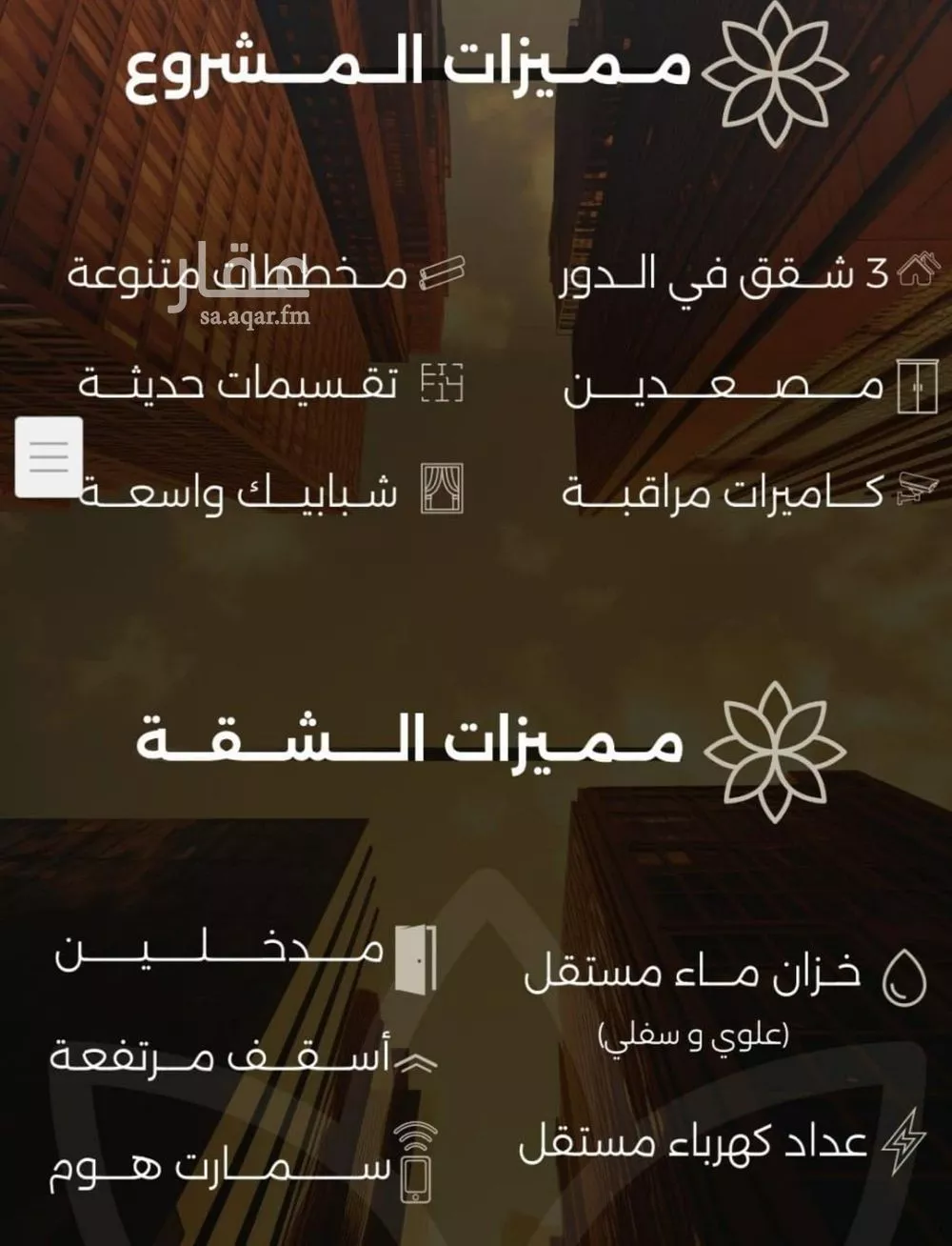 شقة 4 غرف في الصفا 2