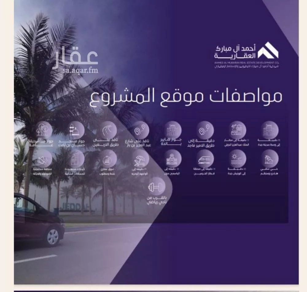 شقة 5 غرف في المروة 4