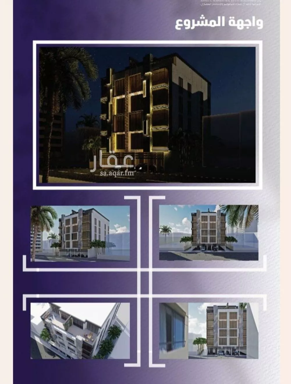 شقة 5 غرف في المروة 1