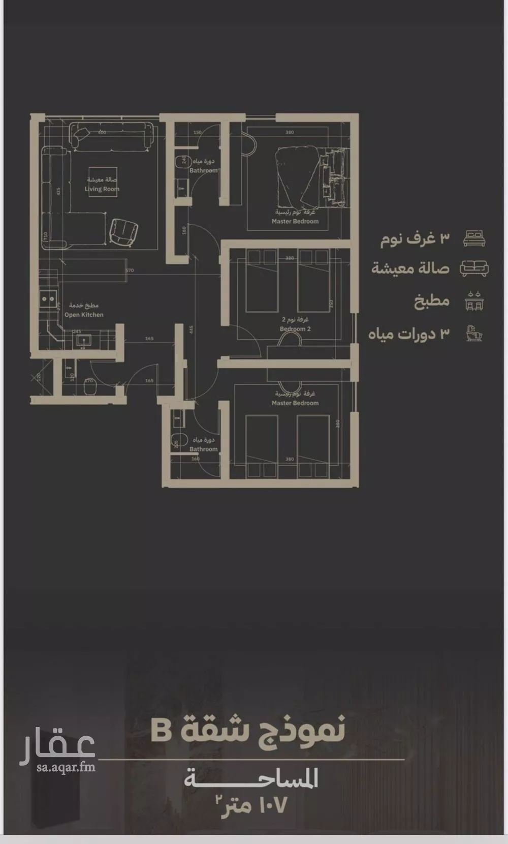 شقة 3 غرف في السلامة 1