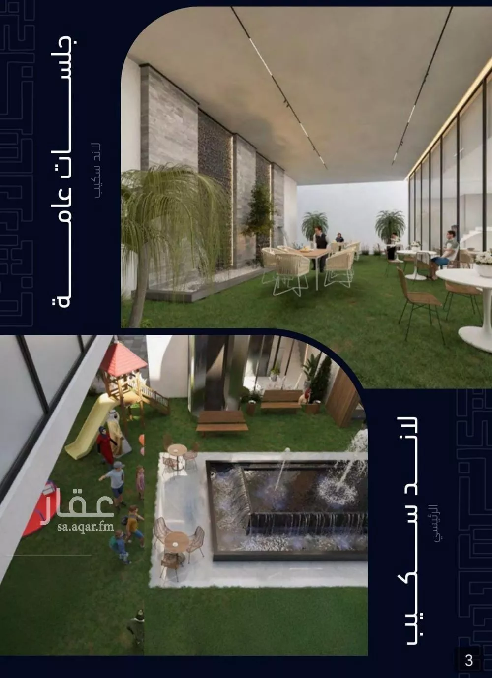 شقة 3 غرف في مشرفة 1