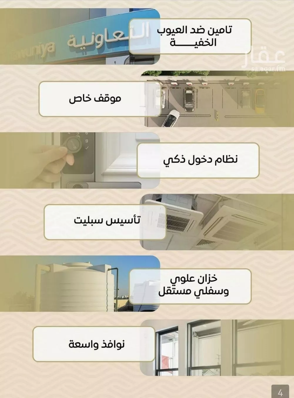 3 bedroom apartment in Mishrifah, Jeddah 7