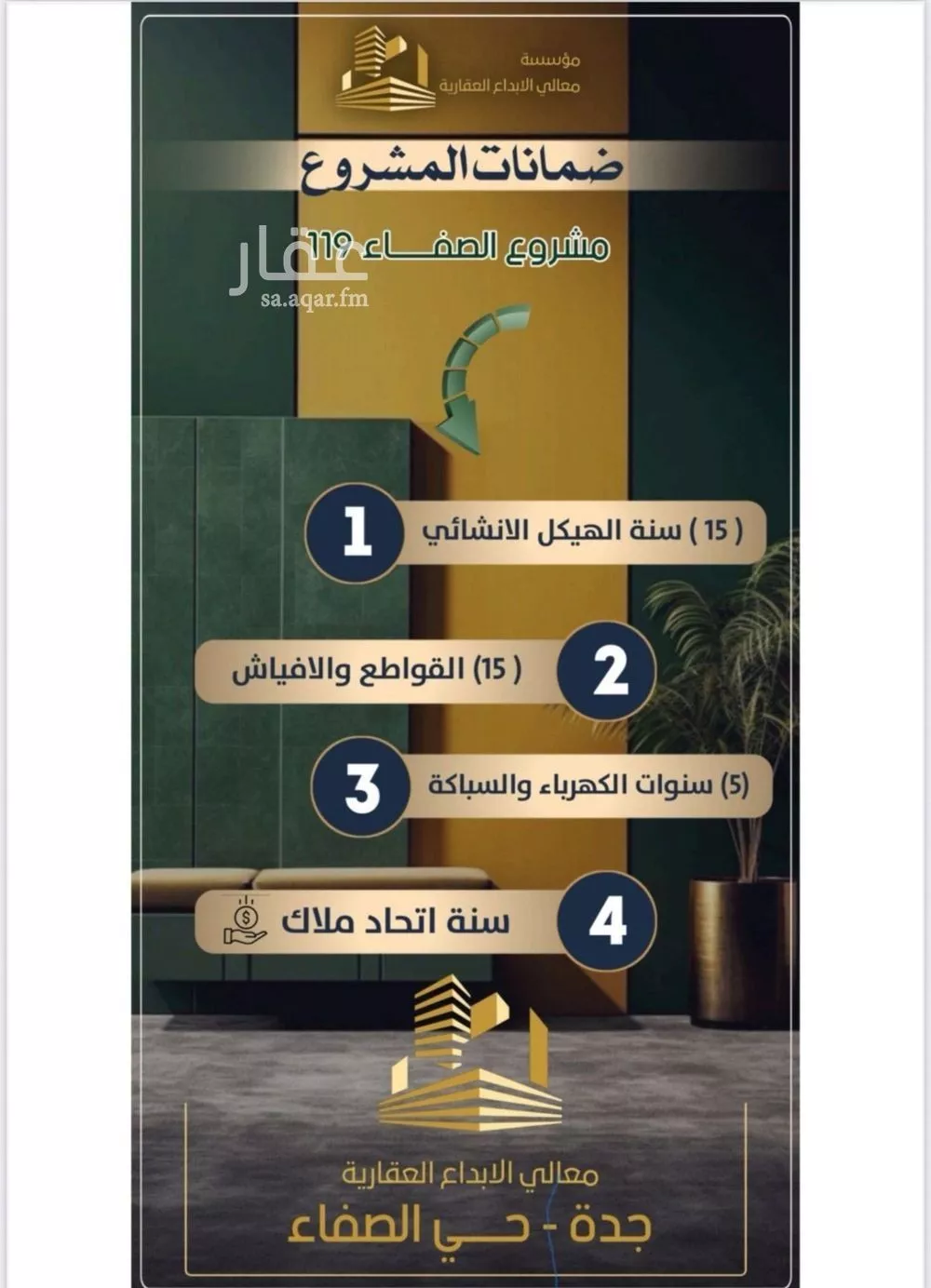 شقة 3 غرف في الصفا 3