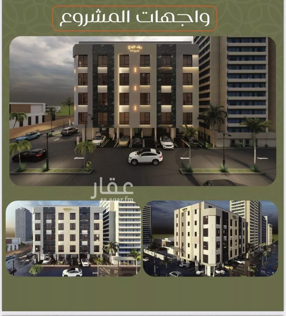 شقة 3 غرف في الصفا 2