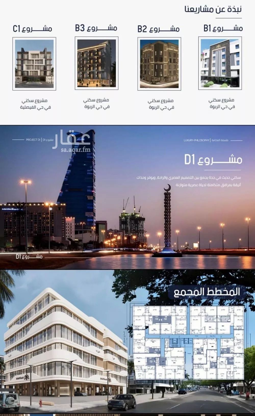 شقة 3 غرف في المروة 4