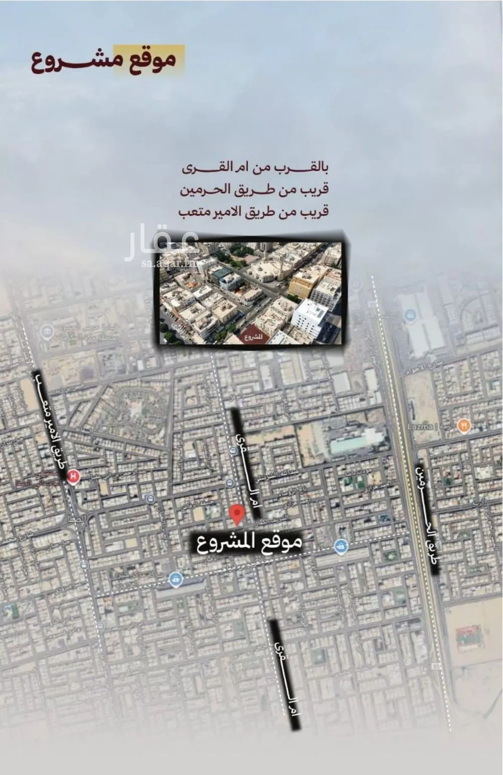 شقة 7 غرف في الصفا 3