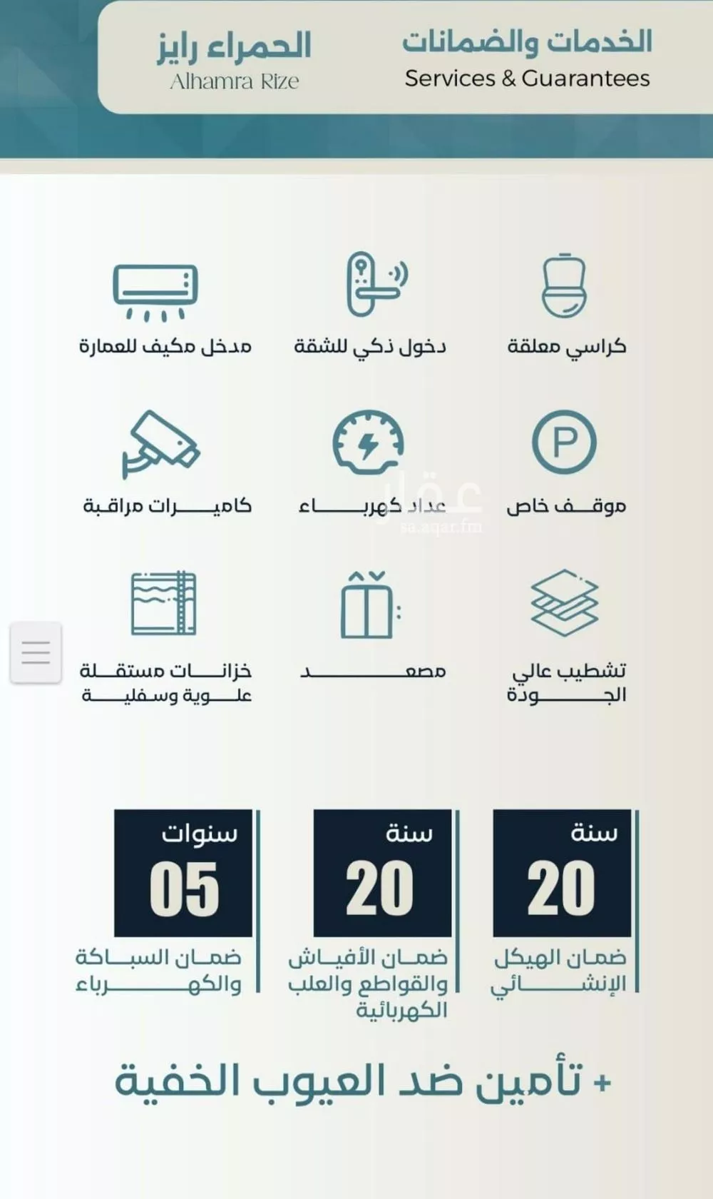 شقة 3 غرف في الحمراء 2