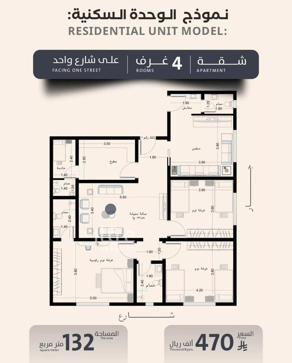 شقة 4 غرف في الصفا 1