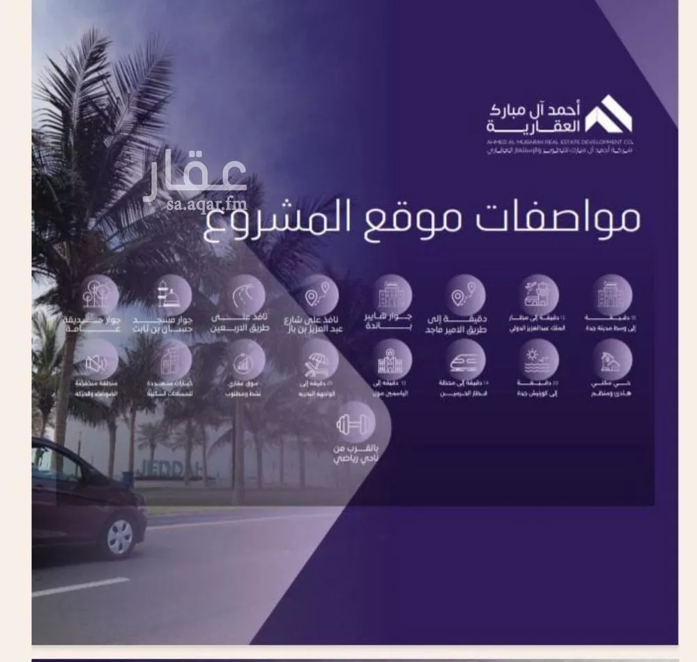 شقة 3 غرف في الصفا 2