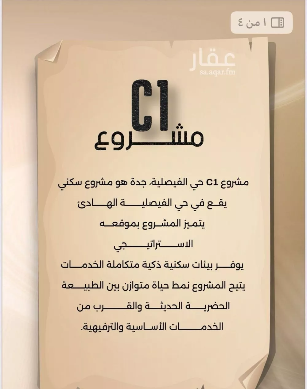 شقة 5 غرف في الفيصلية 3