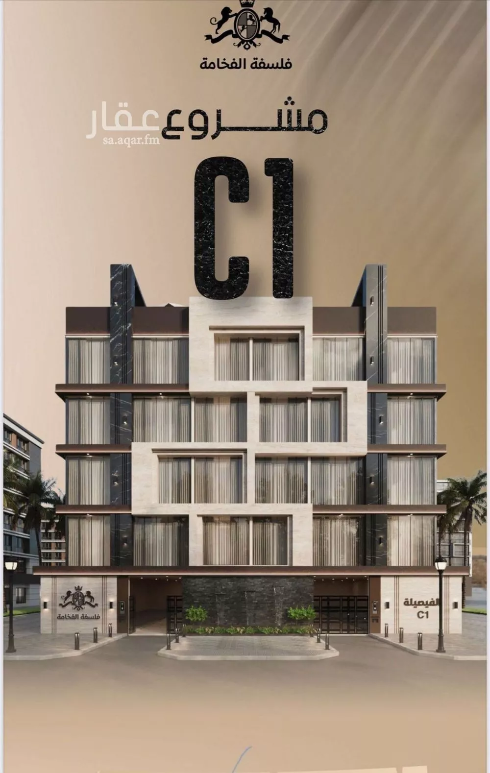 شقة 5 غرف في الفيصلية 5