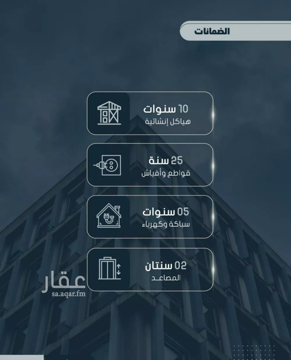 شقة 5 غرف في الصوارى 3