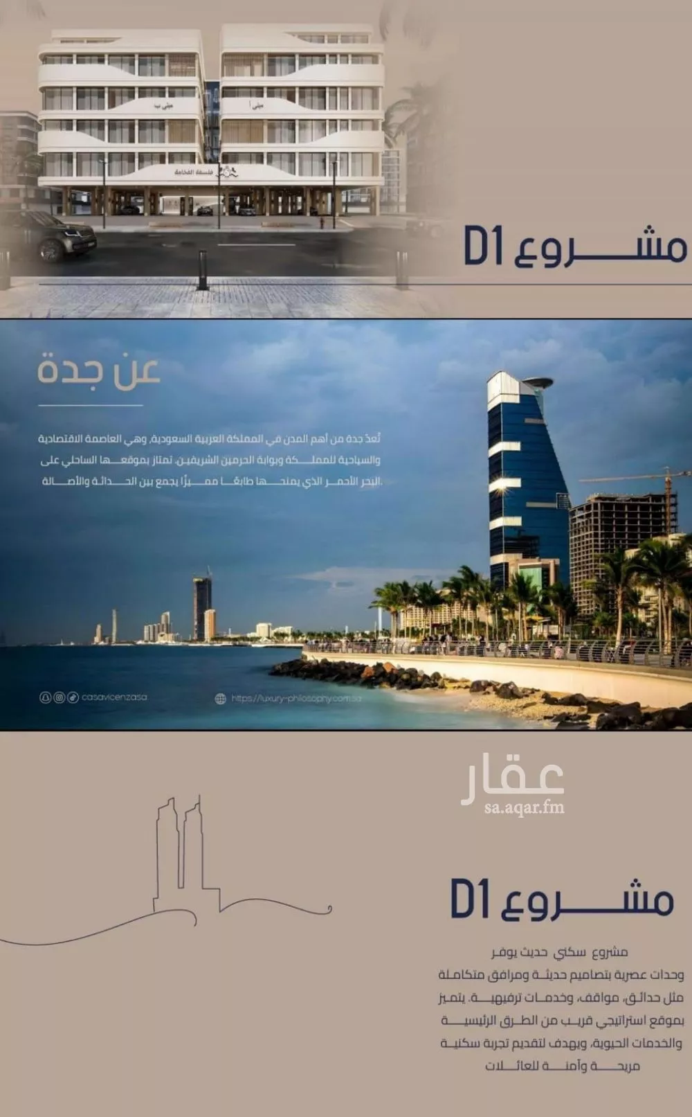 شقة 5 غرف في المروة 5