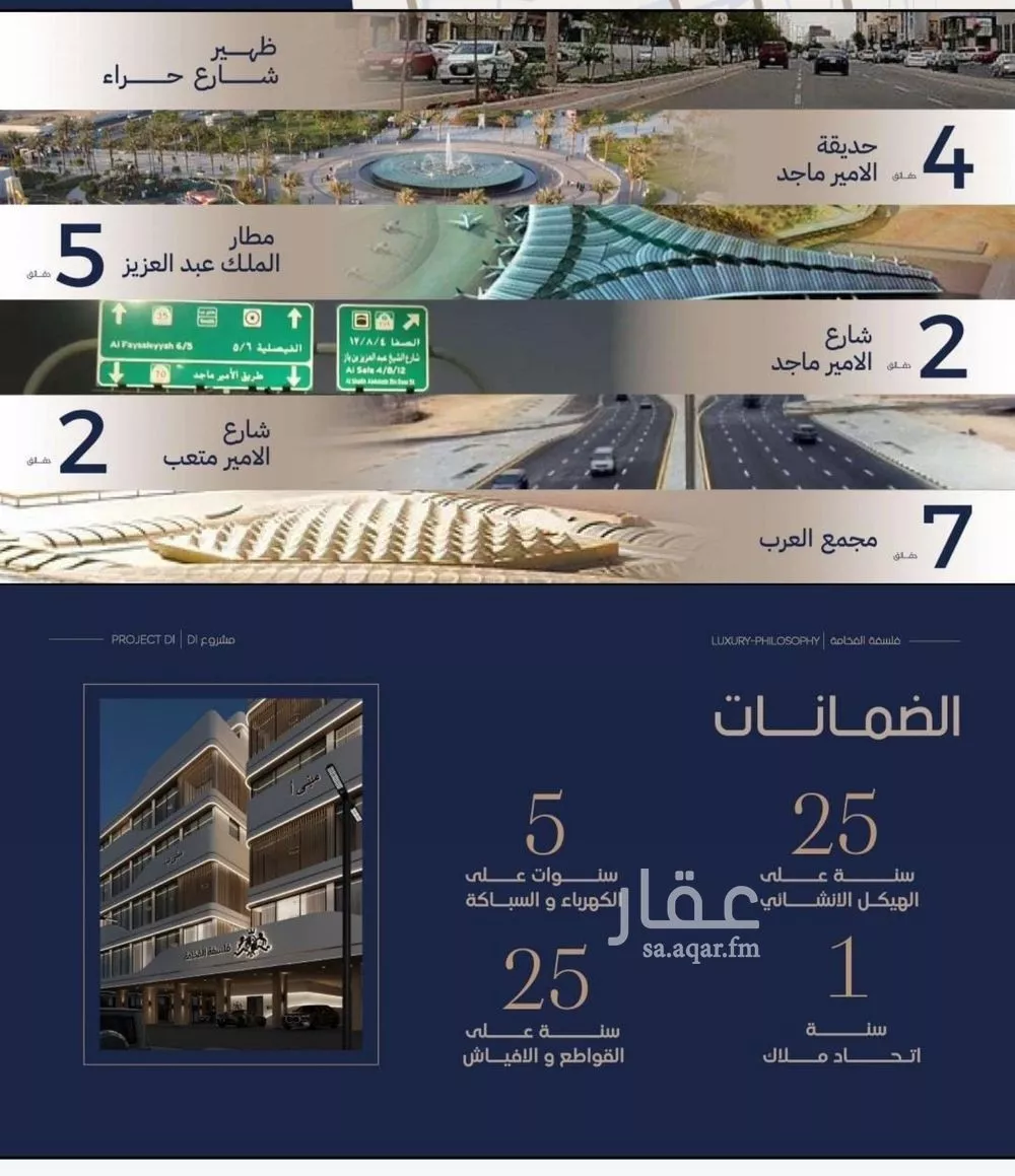 شقة 4 غرف في المروة 3