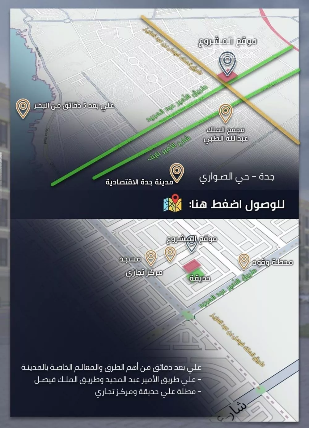 شقة 4 غرف في الصوارى 3