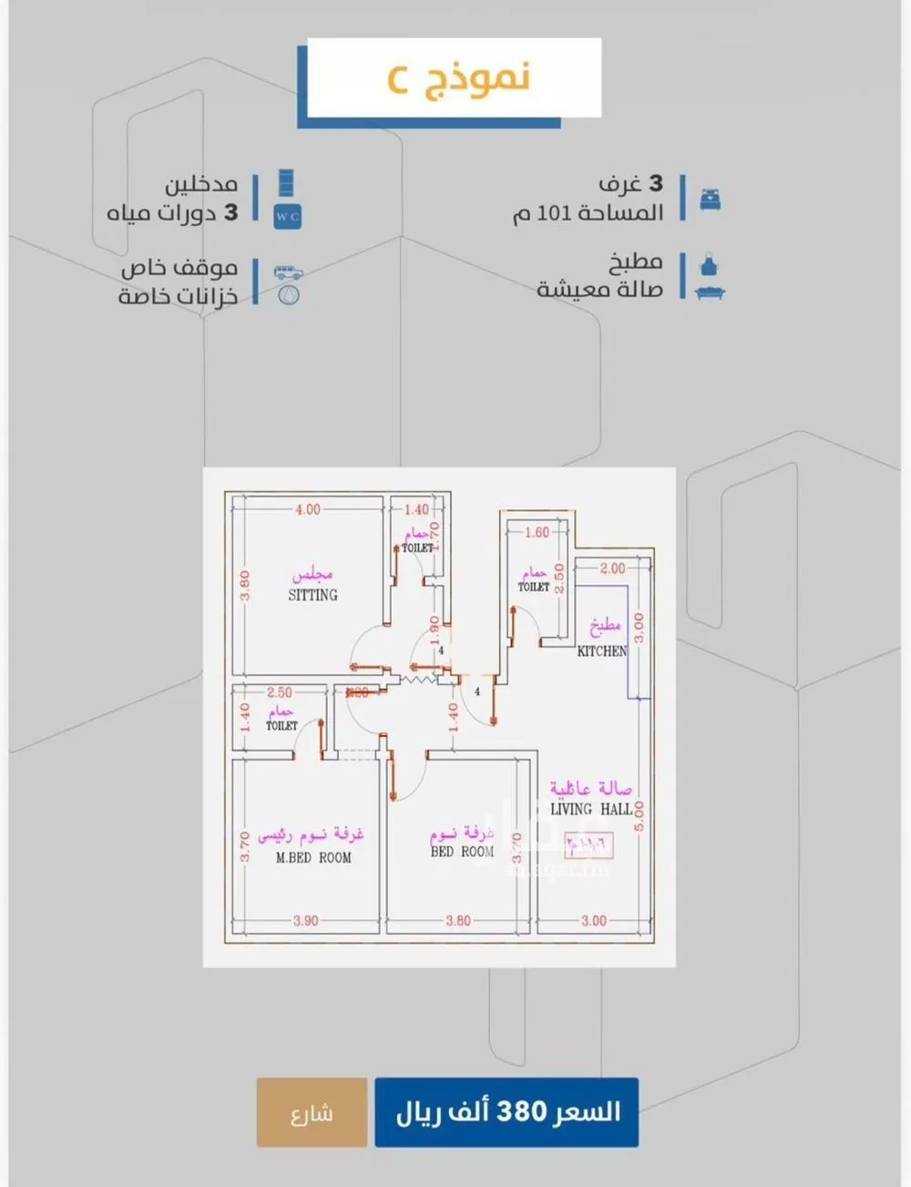 شقة 4 غرف في الصفا 2