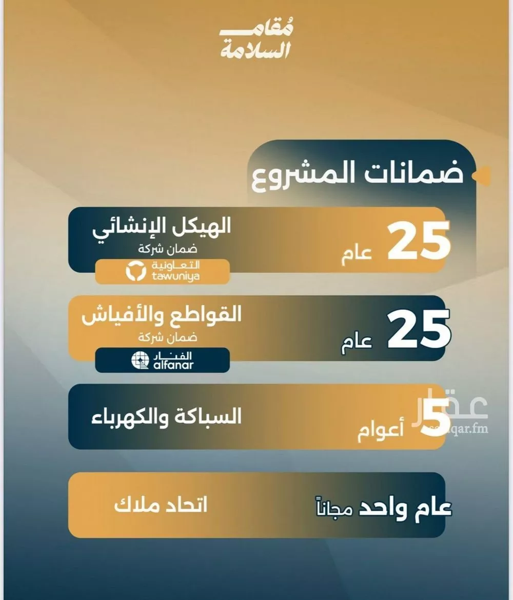 شقة 2 غرف في السلامة 3