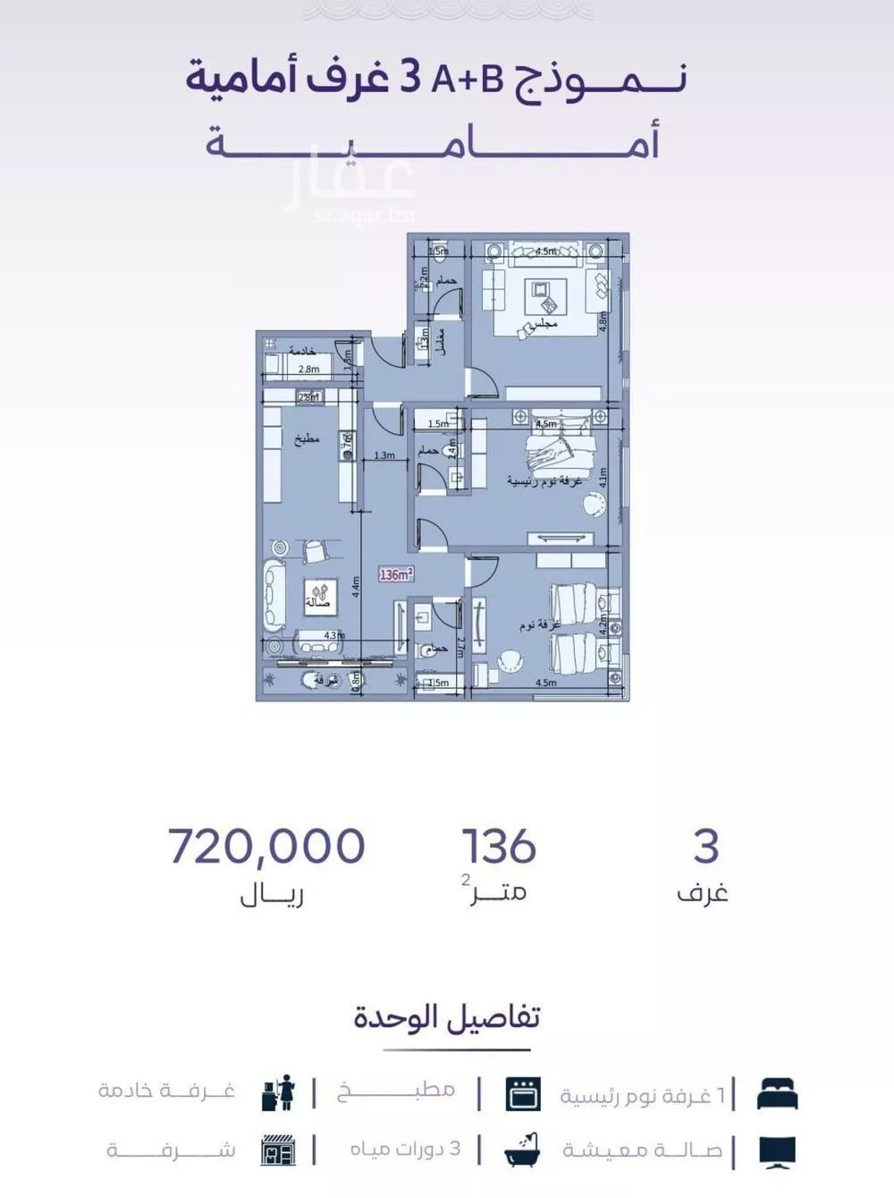 شقة 3 غرف في الزهراء 2