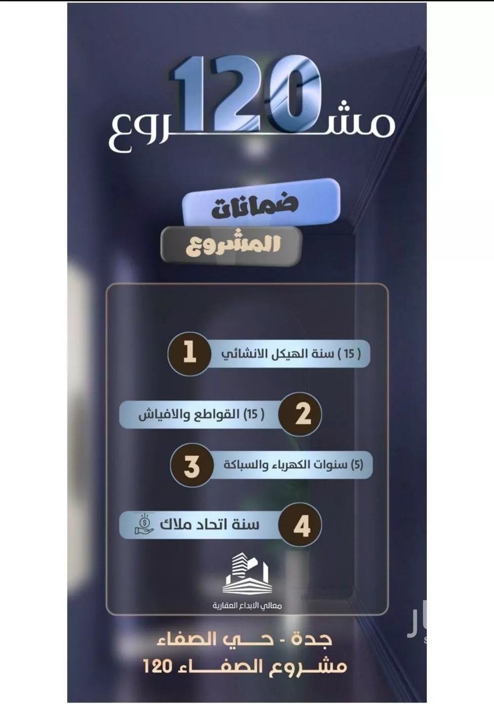 شقة 4 غرف في الصفا 3