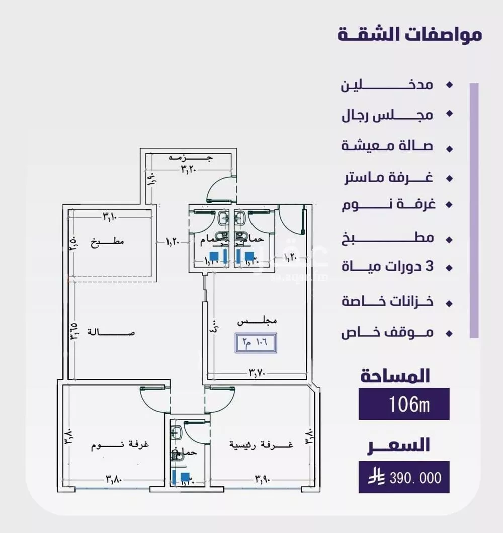 شقة 3 غرف في الفيصلية 1