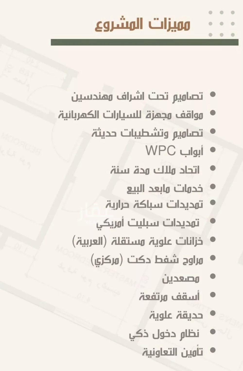 شقة 3 غرف في النزهة 4