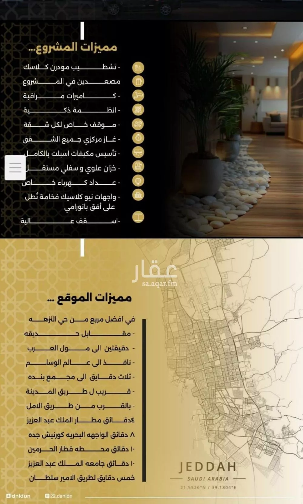 شقة 4 غرف في النزهة 1