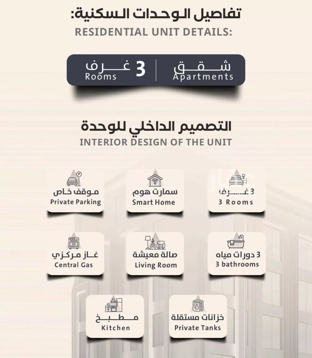 شقة 3 غرف في الصفا 2