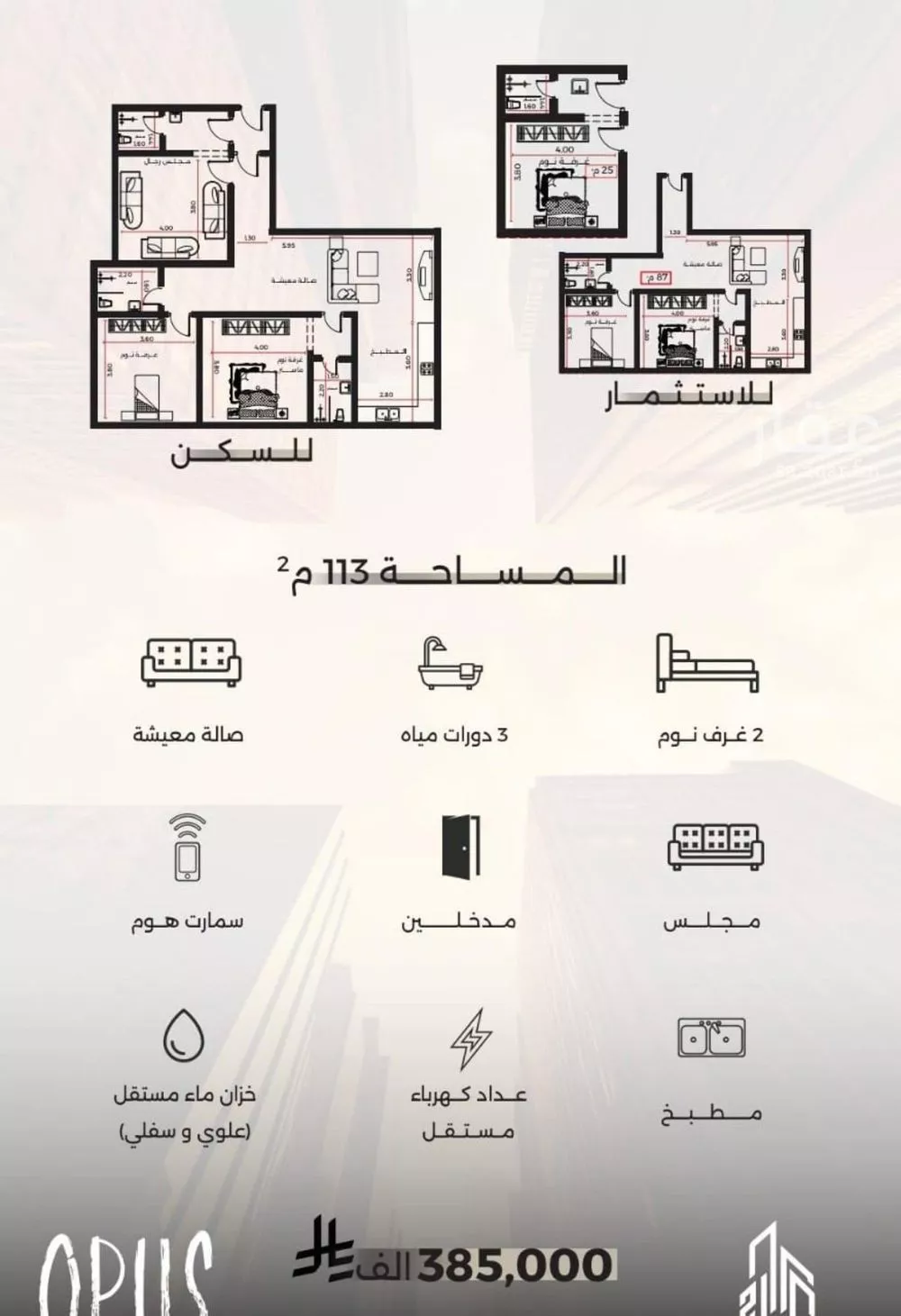 شقة 3 غرف في الصفا 1