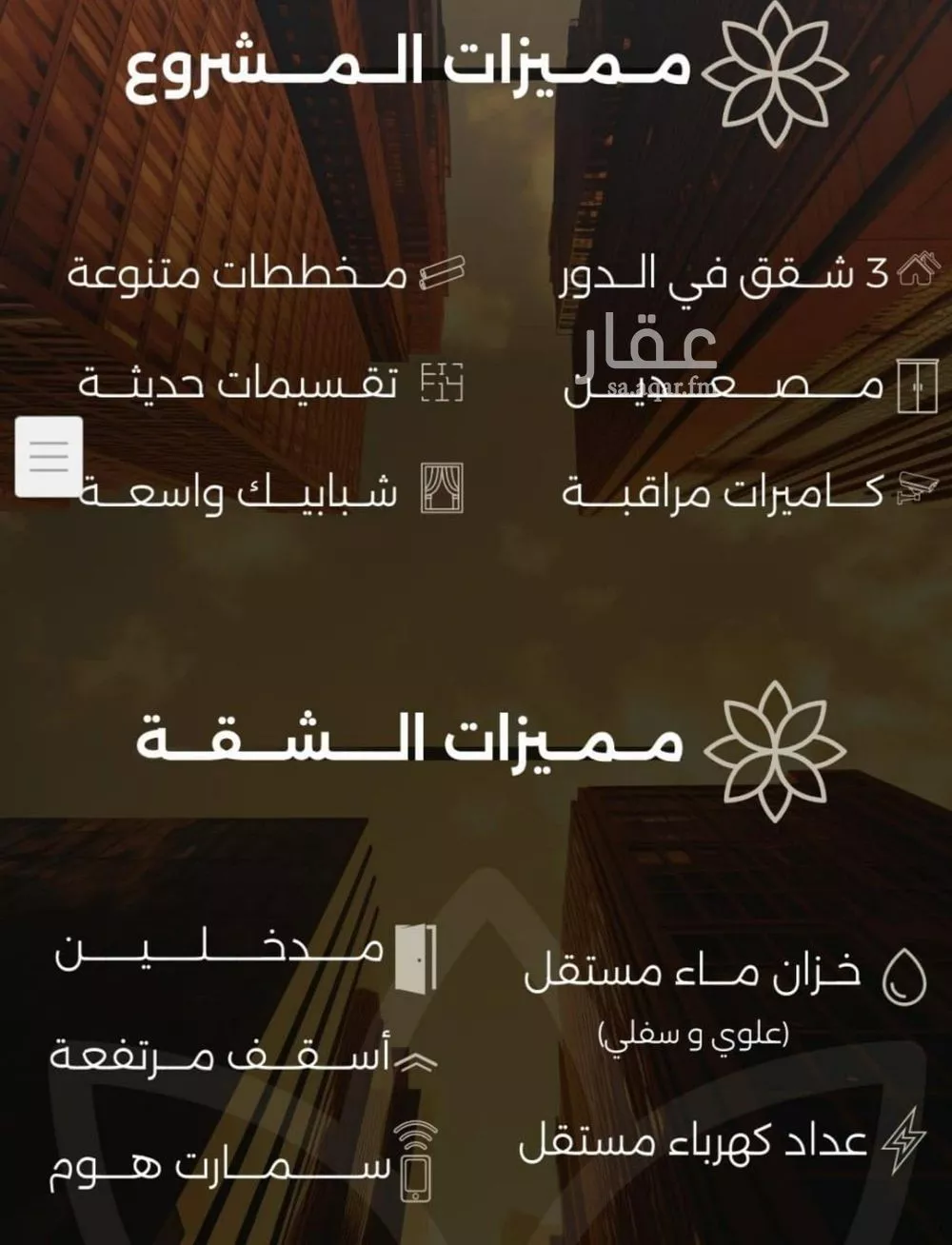 شقة 5 غرف في الصفا 3