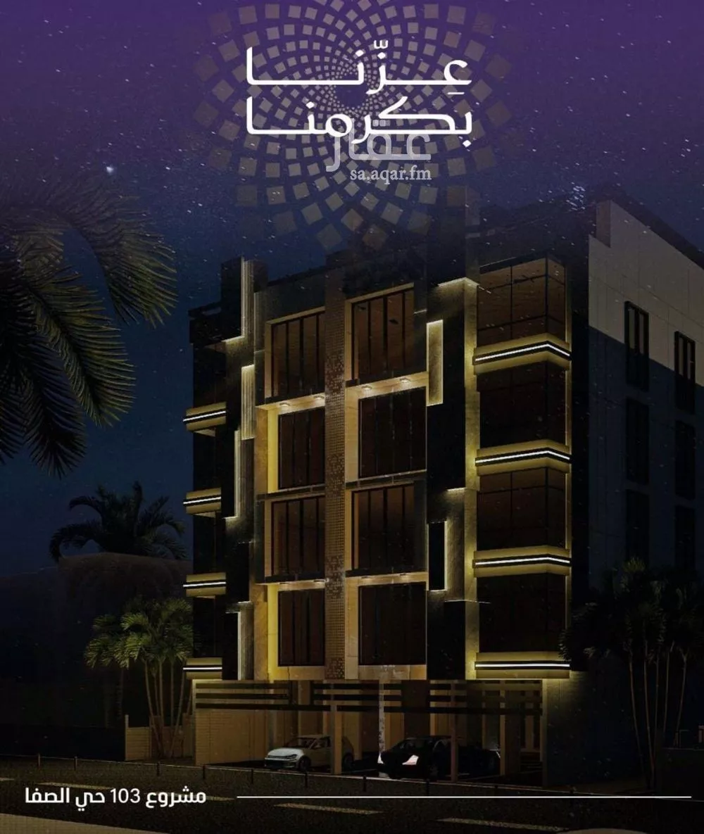 دور 5 غرف في الصفا 4