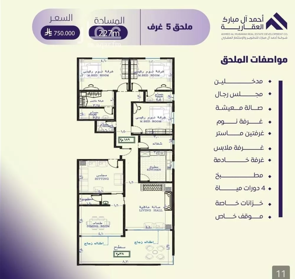 دور 5 غرف في الصفا 5